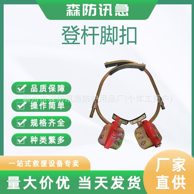 Electric Tree Climbing Foot Spikes for Concrete and Wood Poles, Serrated Tree Climbing Spikes
