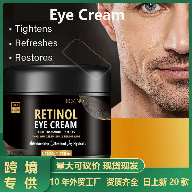 Cross-border retinol men's eye cream, anti-wrinkle, firming, anti-puffiness, and eye bag essence cream, factory direct stock.