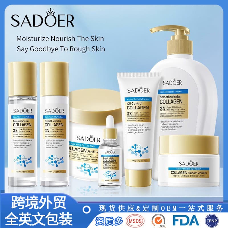 SADOER Type III Collagen Soothing Skincare Series Hydrating Moisturizing Skincare Set for Cross-border Trade