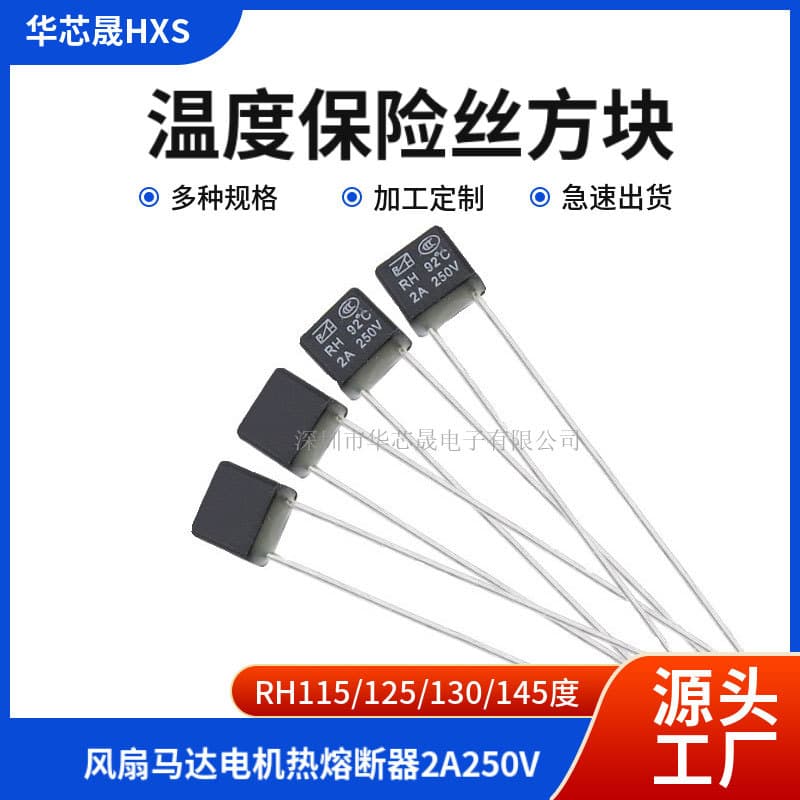Thermal fuse block RH115/125/130/145 degrees Celsius, fan motor thermal fuse 2A 250V