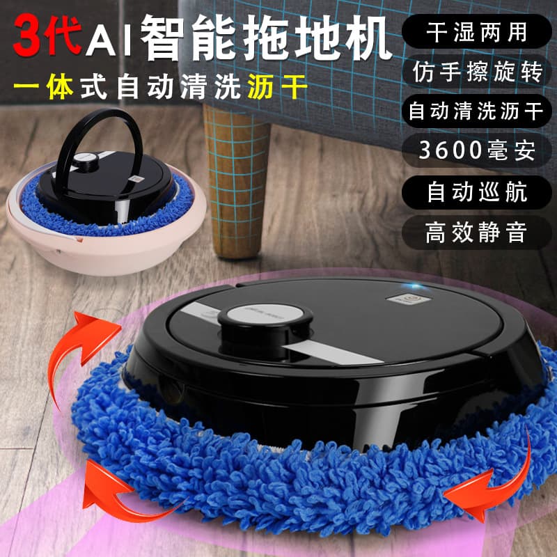 Fully Automatic Smart Home Mopping Robot, All-in-One Wiping and Sweeping Machine, Wet Mopping and Floor Washing, Dry and Wet Dual Use