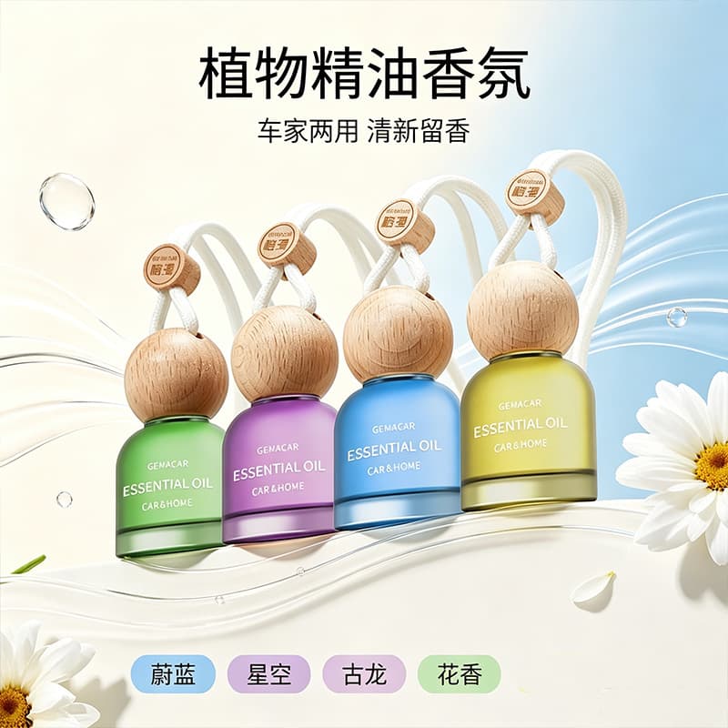 Car pendant perfume pendant essential oil aromatherapy pendant car interior fragrance fragrance car light fragrance hanging essential oil
