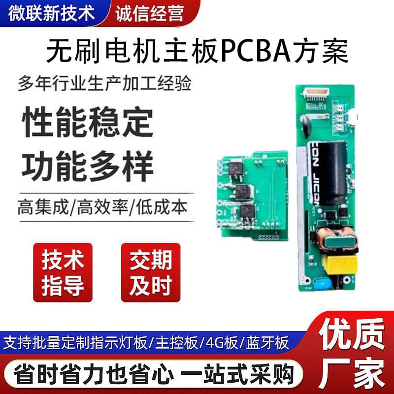 High-speed hair dryer motherboard brushless motor circuit board solution, 120,000 RPM bladeless control circuit board PCBA reverse engineering