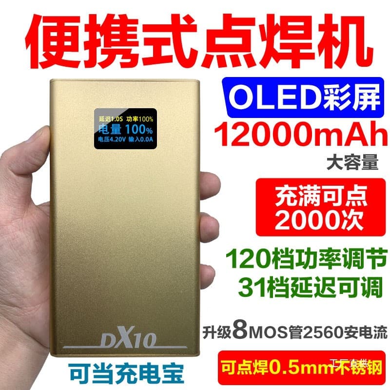 Post Portable Handheld Spot Welder for Mobile Phone Batteries 18650, Touch Welding Color Screen, Mini Compact and Stylish