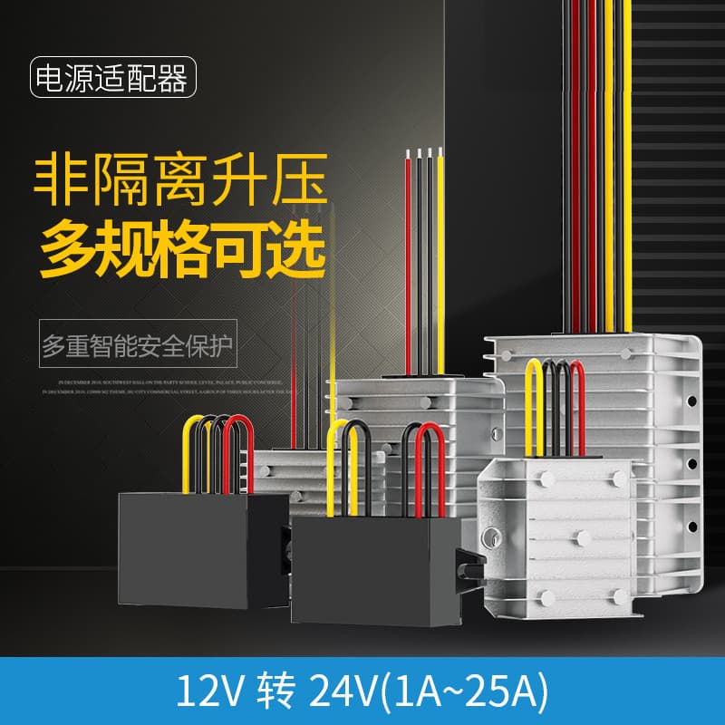 12V to 24V Power Supply for Monitoring Camera, Solenoid Valve, Heater DC Vehicle Boost Converter Module