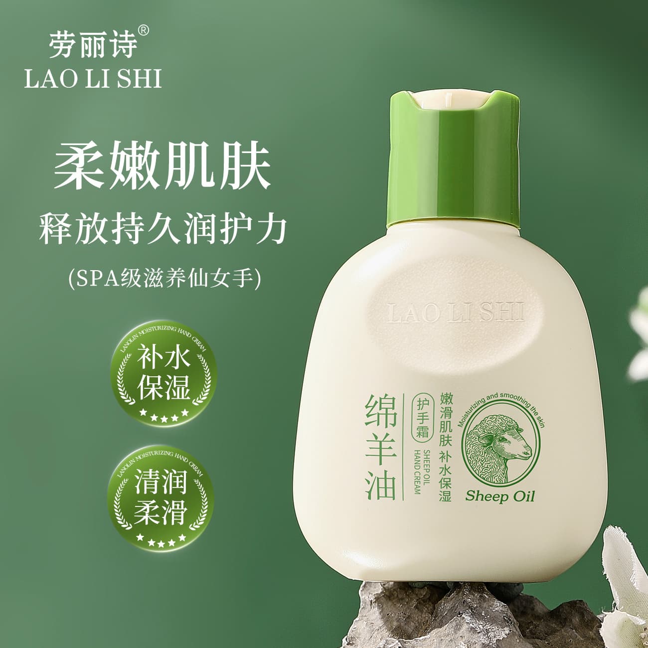 Laurie's Sheep Oil Special Moisturizing Hand Cream Autumn and Winter Moisturizing, Moisturizing and Refreshing, Improves Roughness, Soothing and Dryness