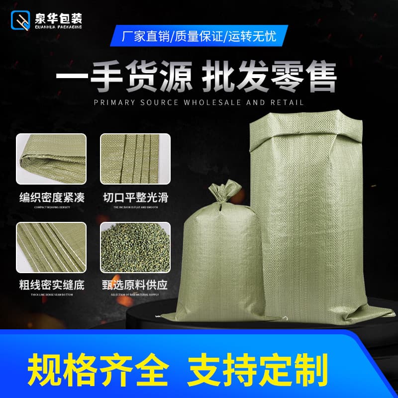 Large Quantity Snake Skin Bag Transparent Woven Net Bag Hemp Express Packaging Kraft Paper Express