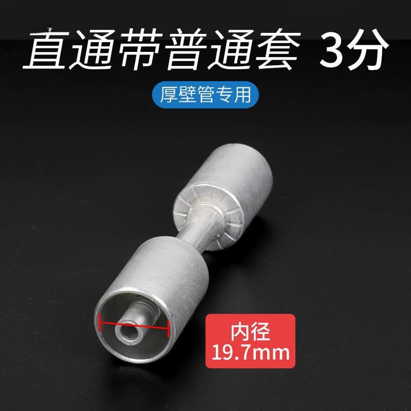 Truck Head Thin-walled Universal Straight Pipe Pipeline Excavator Belt Hose Thick-walled Modification Connector Car Air Conditioning Pipe Sleeve