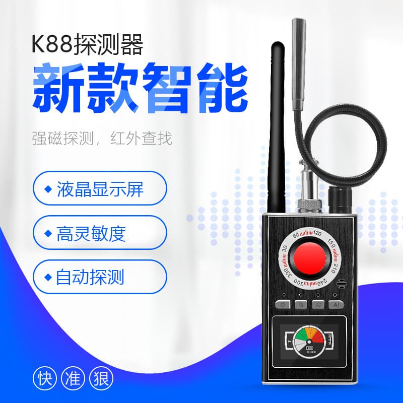 K88 Signal Detector GPS Anti-Tracking Scan Detection Camera Surveillance Countermeasures Wireless Detector for Car Indoor Outdoor Meetings Hotels