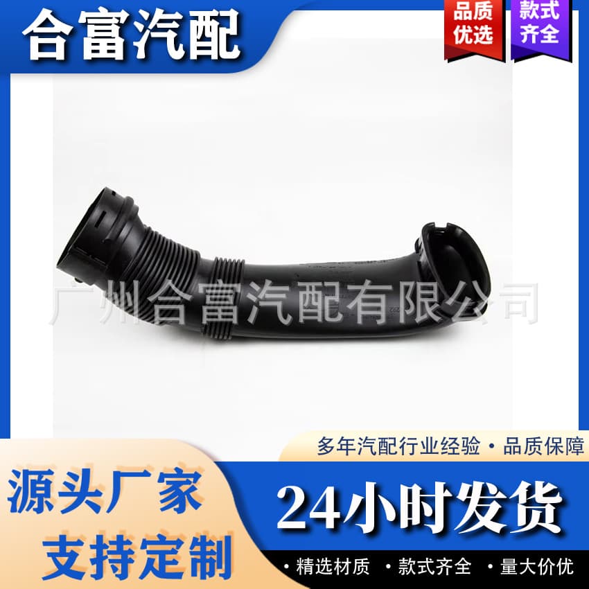 13717624208 13717629283 for BMW X5 F15 X6 F16 Air Intake Hose Cooling