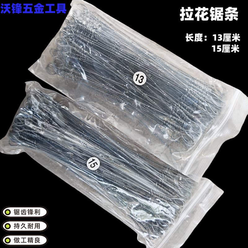13cm Wire Scroll Saw Blades with Multi-Sided, Spiral, or Single-Sided Teeth for Engraving