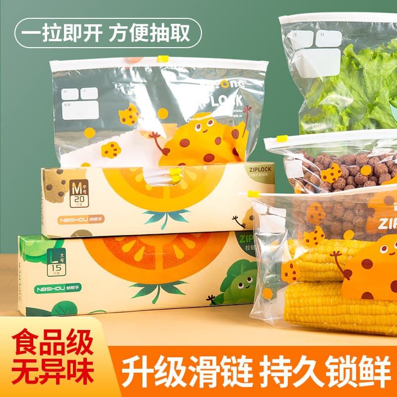 Refrigerator food preservation packaging bags, self-sealing household zipper bags, thickened household storage, freshness preservation and moisture-retaining packaging bags