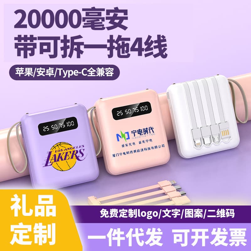 Wholesale Mini Self-Integrated Cable Power Bank 20000mAh Compact Portable High-Capacity Mobile Power Supply Custom Logo