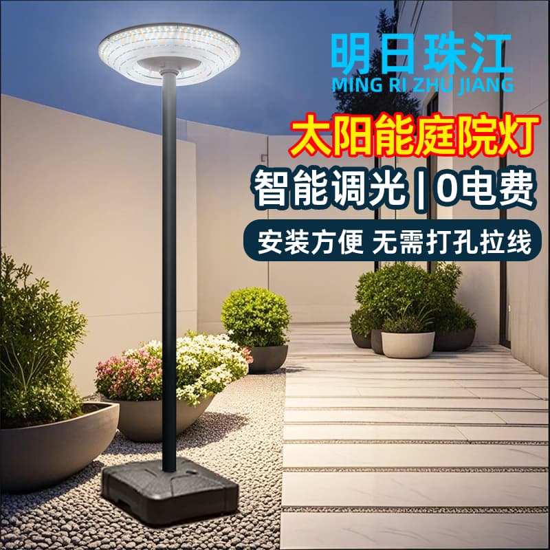 Solar Garden Induction Street Light Villa Outdoor Light Terrace UFO Home Garden Light Landscape Light Mobile Lighting