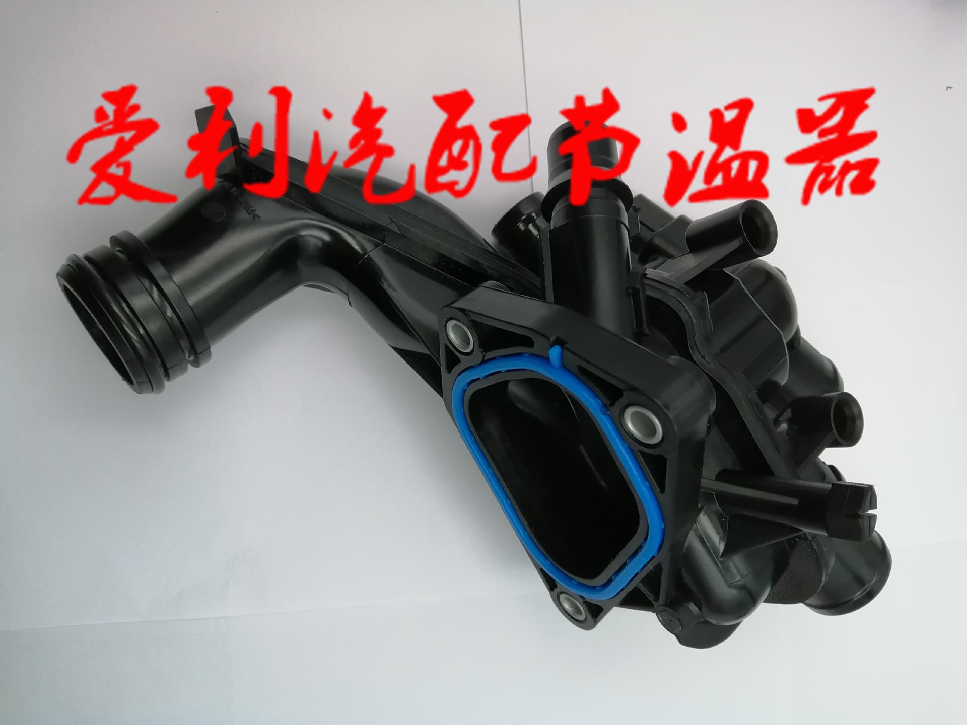 In-stock thermostat 11537534521, stock 1-2 days, out of stock 7-30 days