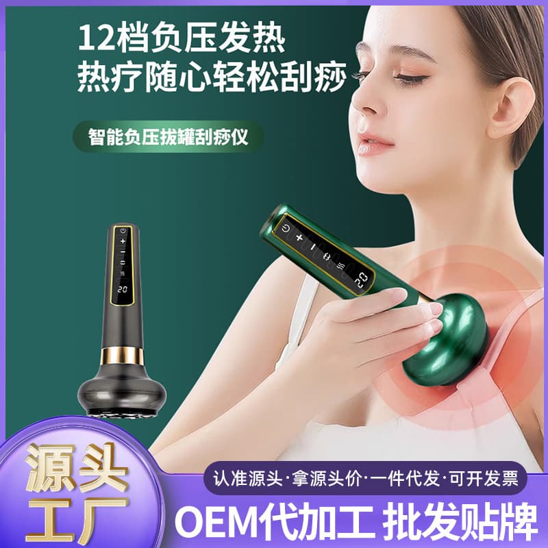 Smart Negative Pressure Vacuum Cupping Scraping Massager, Home Electric Health and Wellness Massager with Constant Temperature Hot Compress