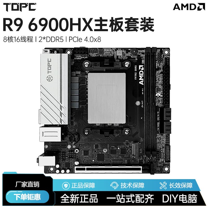R9-6900HX Ryzen AMD 6000 Series Onboard CPU Kit DDR5 Desktop Gaming Motherboard Wholesale