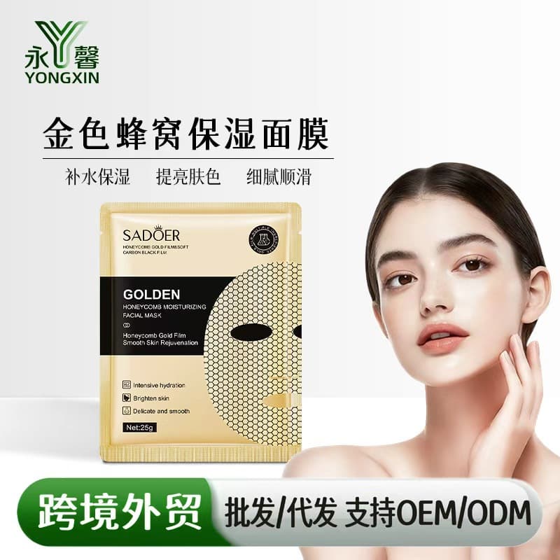 Cross-border SADOER Gold Honeycomb Facial Mask Sheet, Moisturizing and Nourishing Skincare for Export