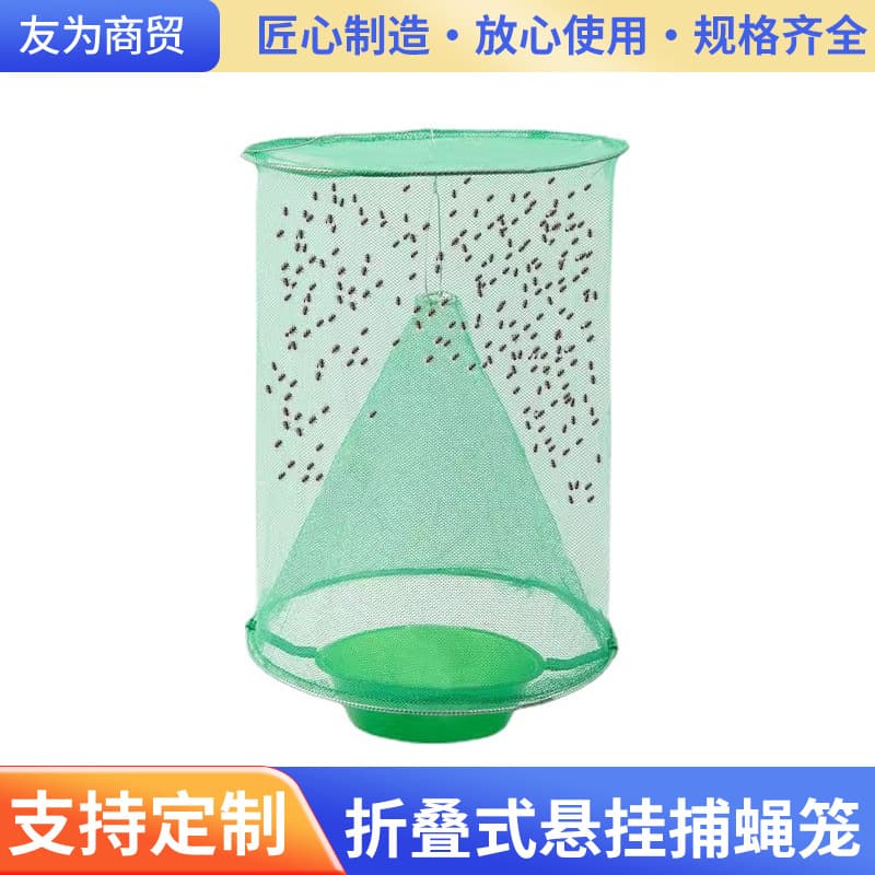 Foldable Hanging Fly Trap Cage Fly Catcher Fly Killer Fly Removal Trap Fruit Fly Trap Cage