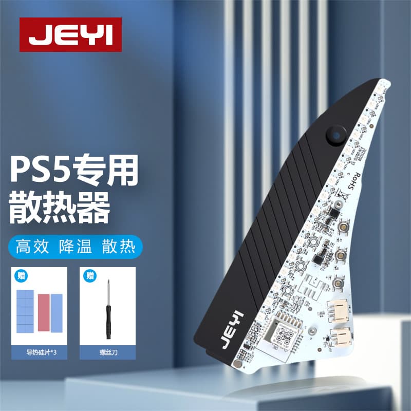 New for Sony PlayStation5 Hard Drive Heatsink PS5-RGB M.2 NVMe Heatsink