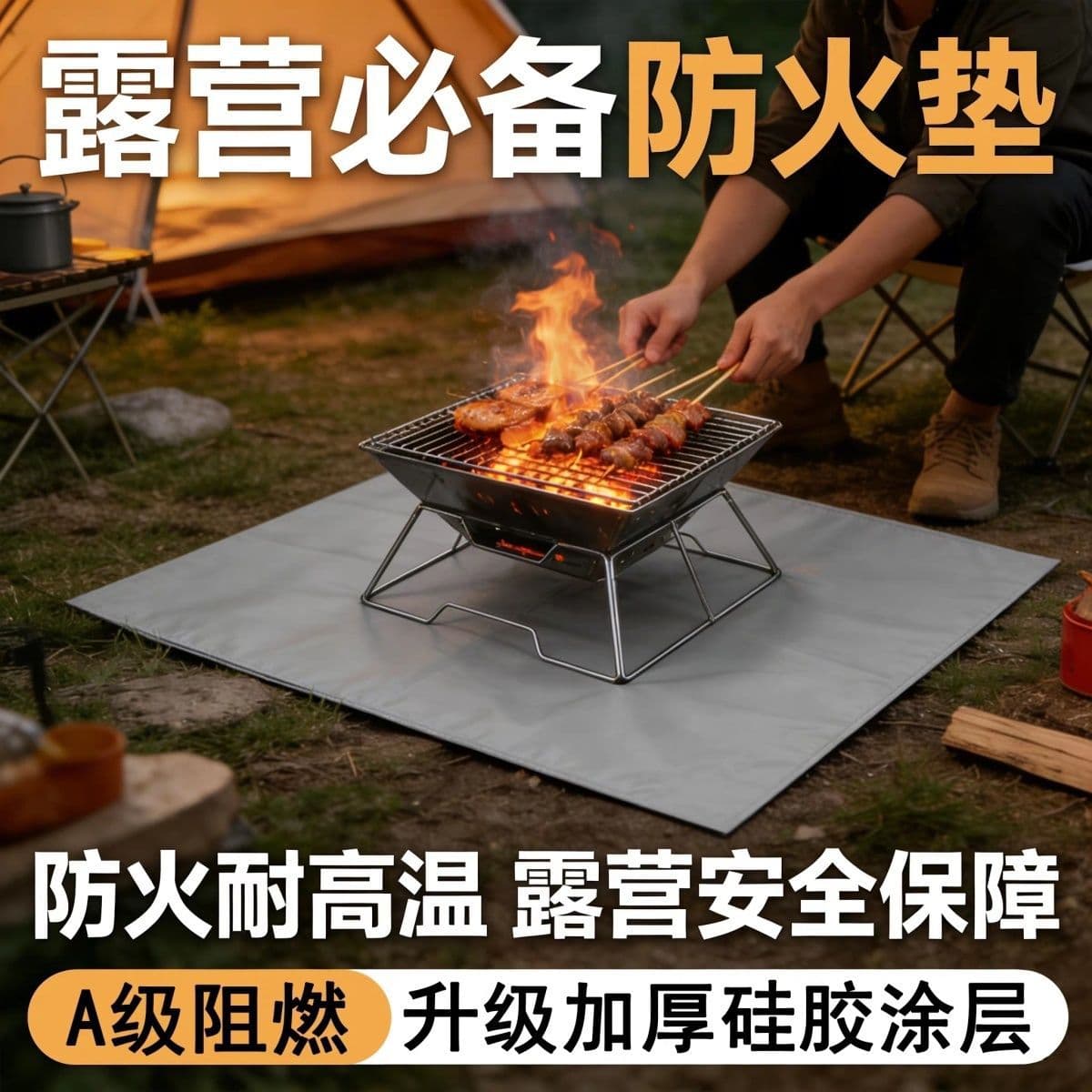 Outdoor Camping BBQ Fireproof Mat Silica Gel Fire Blanket Heat Insulation Pad Camping Fireproof Cloth Flame Retardant Heat Insulation Mat