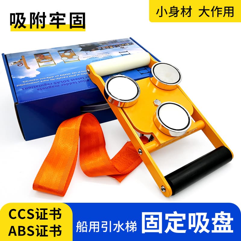 IMPA232093 Pilot Ladder Magnet Marine Pilot Ladder Suction Cup Pilot Ladder Holder Suction Cup Magnet