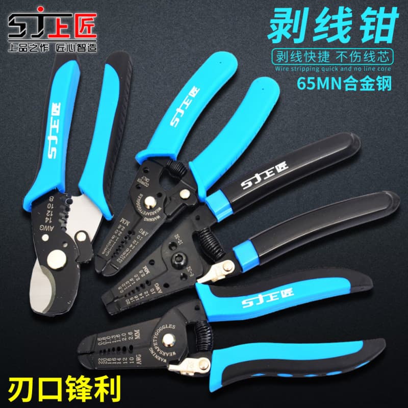 Shangjiang wire stripping pliers, multifunctional cable stripping electric wire pulling pliers, stripping pliers, wire breaking pliers, electrician-specific.
