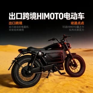 Bicycle Black Warrior Electric Off-Road Motorcycle Lithium Battery Power Assist Fat Tire Snow Bike Snow Electric Vehicle