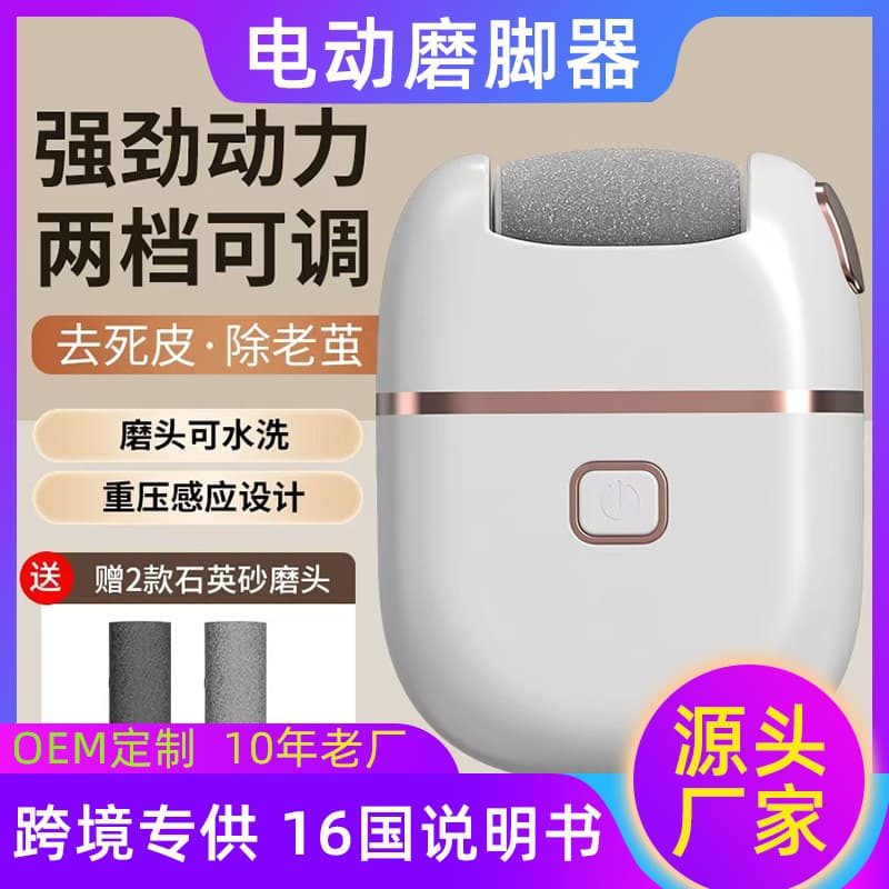 Electric Foot File Callus Remover, Home Automatic Rechargeable Dead Skin and Callus Remover for Feet