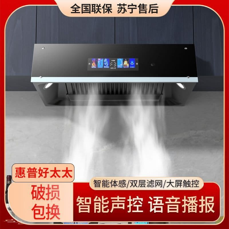 Top Suction Range Hood for Home Use, Wall-Mounted Older Model for Rentals, Chinese Style Machine, Manufacturer One Piece Wholesale