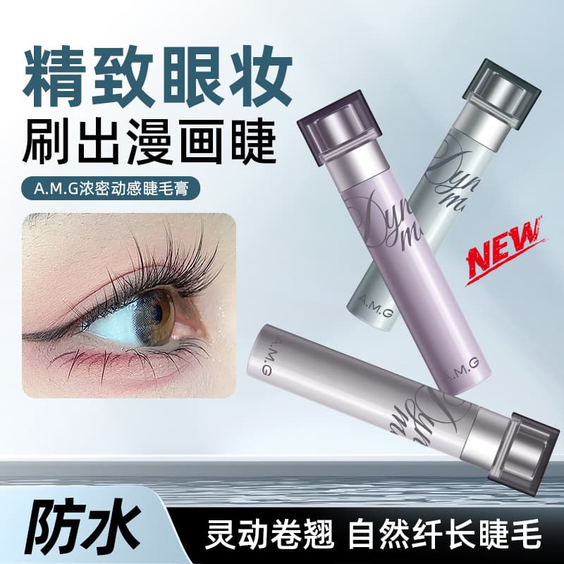 A.M.G Voluminous Dynamic Mascara, Lengthening and Volumizing, Defines Each Lash, Waterproof, Sweatproof, Smudge-proof, Curling Mascara