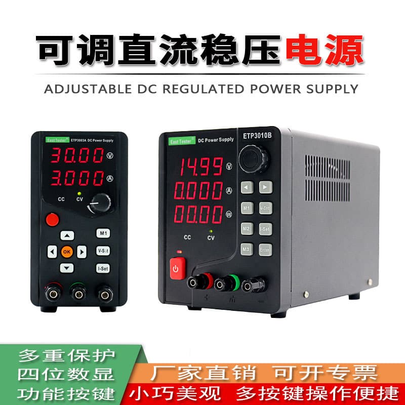 Portable Programmable Voltage Regulator Power Supply, Dongce Brand Adjustable Repair Power Supply 30V 5A 10A Variable Voltage