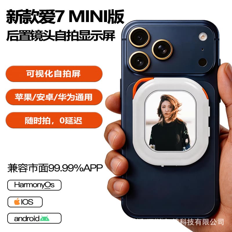 Hot-selling Private Mold Mini Selfie Remote Wireless Selfie Screen Mirroring Dongle for Outdoor Live Streaming Influencer Export Factory