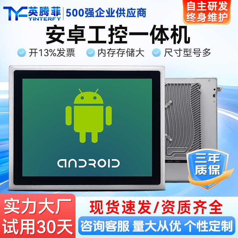 YTF Win10 Embedded Touch Station PC with Android Display, Industrial Tablet Computer, Integrated Industrial Control