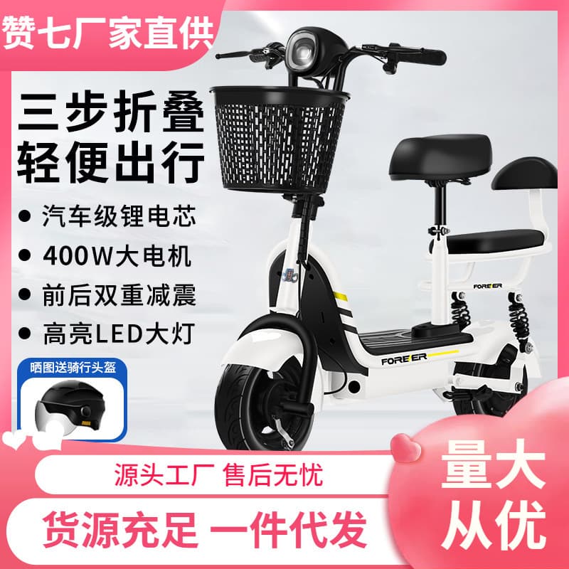 FOREVER Little Princess Electric Scooter Adult Foldable Two-Wheel Electric Vehicle Small Portable Commuter Mini E-bike
