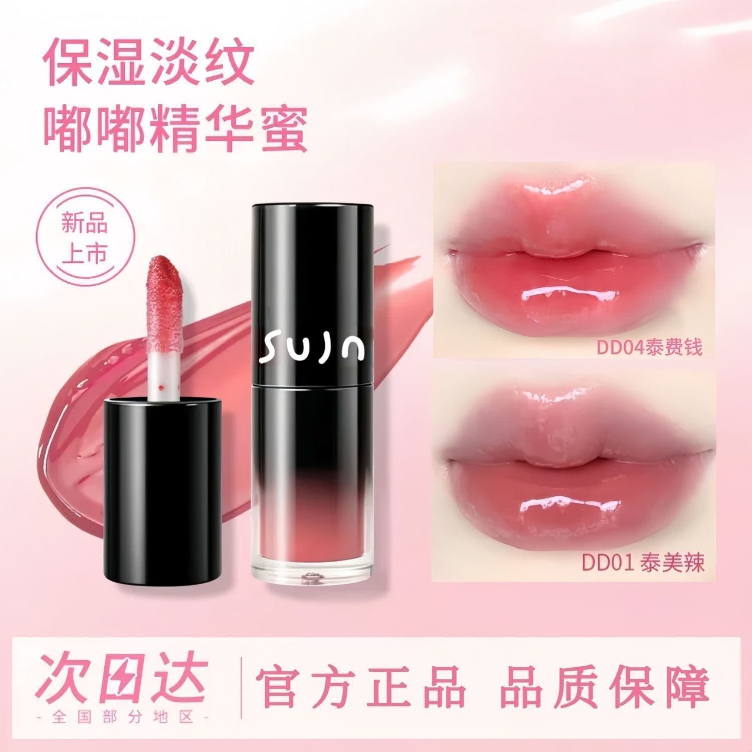 [Girly Pink Lips] Lip Essence Cream/Gloss Relieves Tightness, Moisturizes, Hydrates, and Relieves Dryness