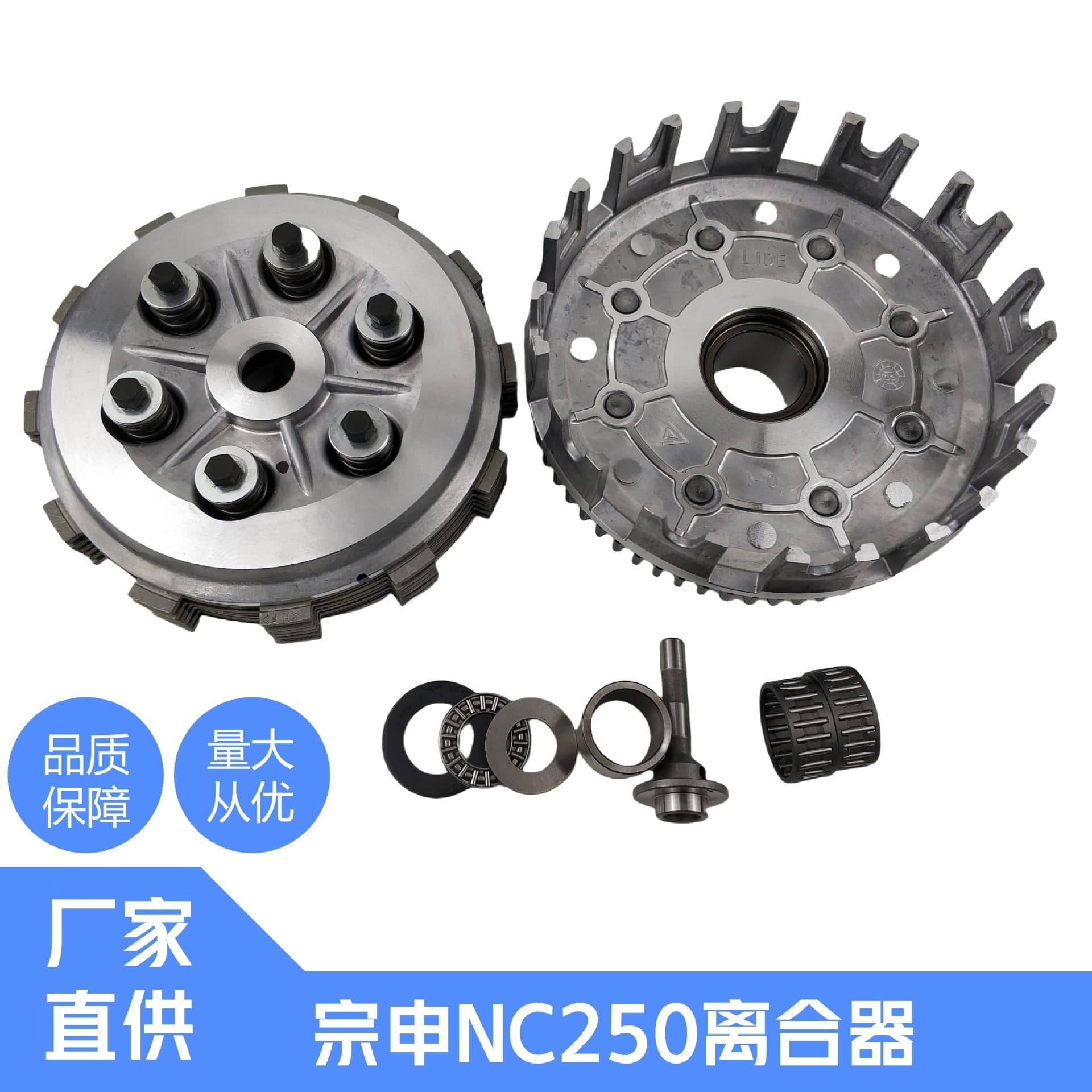 Zongshen Engine Clutch Off-Road Vehicle Clutch Drum Small Drum Zongshen Nc250 300 Clutch Set