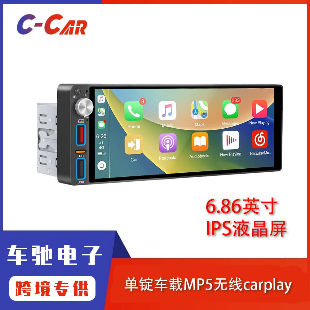 Cross-border 6.86-inch car MP5 player with reverse camera connectivity, Bluetooth, wireless CarPlay, and central control navigation F686