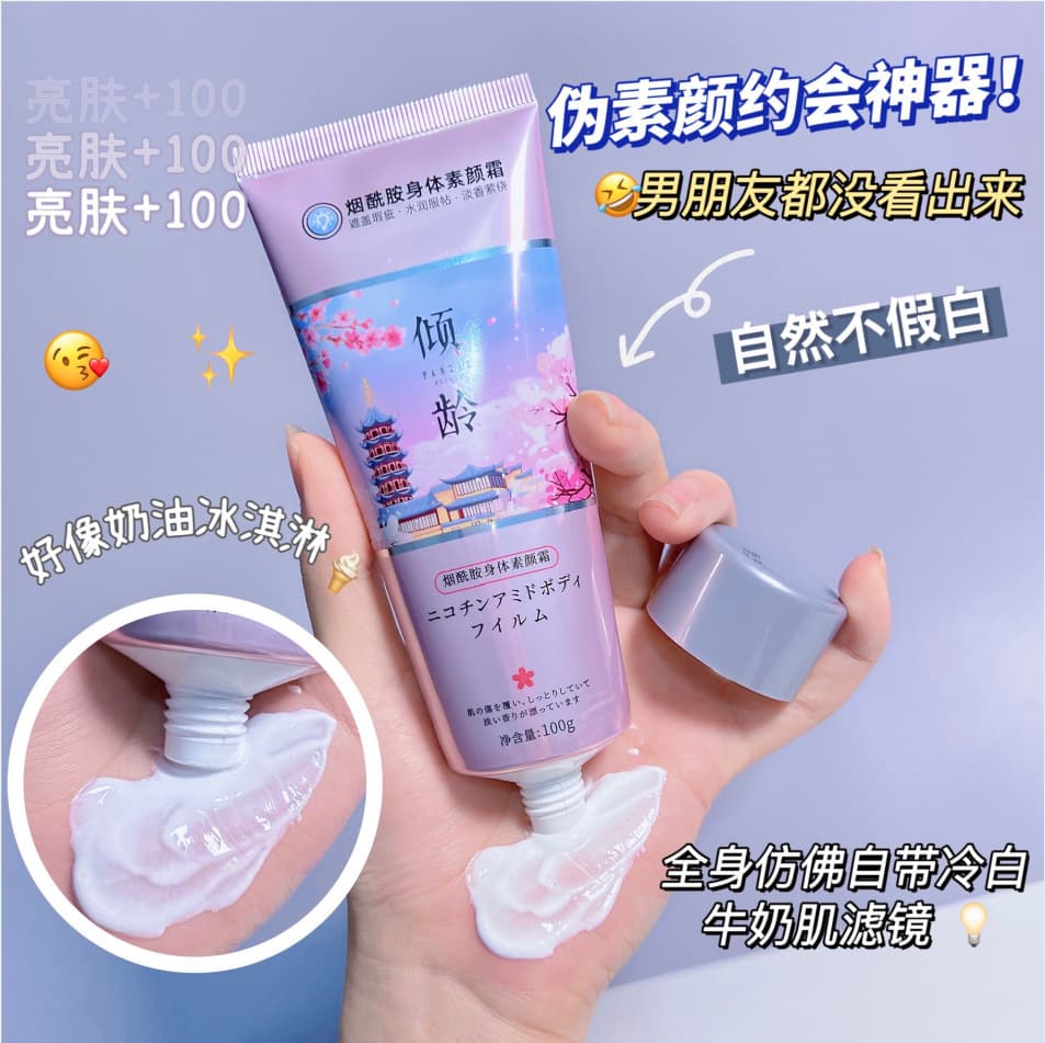 Niacinamide Body Tone-Up Cream Brightens Skin Tone, Hydrates, Moisturizes, Covers Imperfections, Lazy Girl BB Cream Wholesale