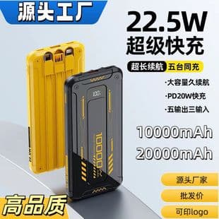 Punk Mecha Style Super Fast Charging Power Bank 20000mAh Mobile Power Bank Built-in Cable Portable Gift with Printing