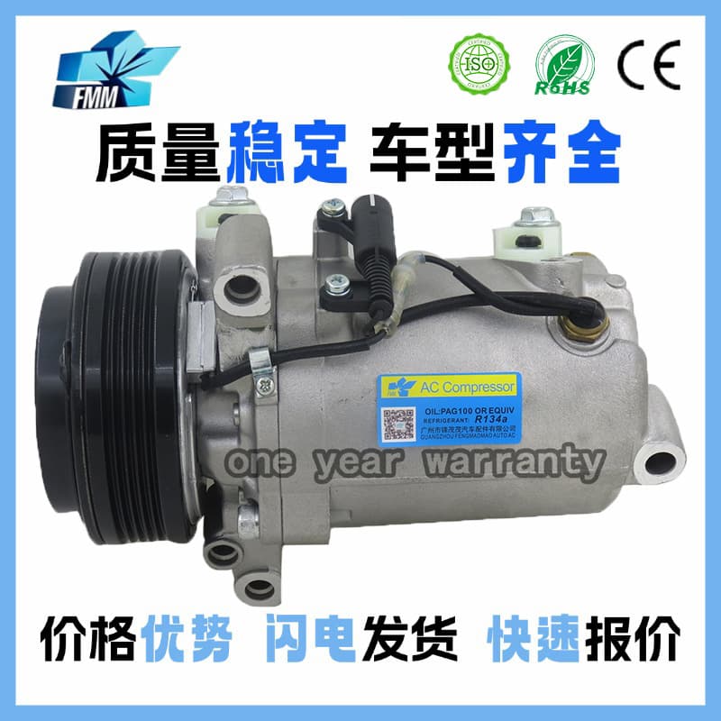 Suitable for BMW E46 E49 car air conditioning compressor 64528375319 64526901206 8386650