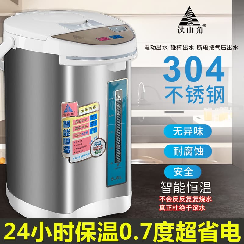 Tieshanjiao Household Constant Temperature Electric Thermos Pot, Fully Automatic Boiling and Insulation All-in-One Smart Stainless Steel Electric Kettle