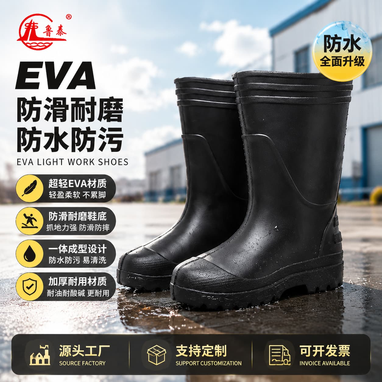 Lutai Rain Boots EVA Kitchen Aquaculture Foam Non-slip Rain Boots 996 High-top Wear-resistant Acid-resistant Waterproof Shoes