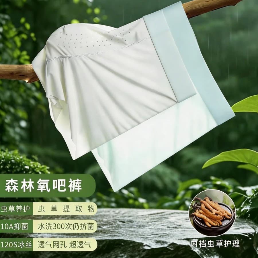Men's Ice Silk Cordycepin 10A Antibacterial Seamless Mesh Breathable Comfortable Summer Thin Flat Briefs