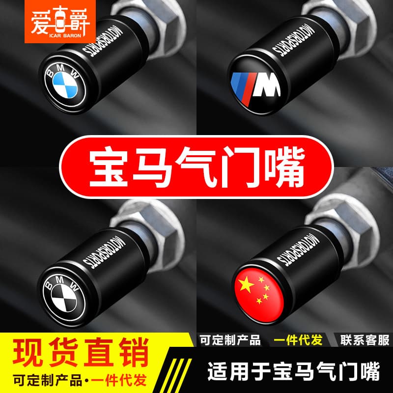 BMW Valve Cover for 5 Series, 3 Series, 1 Series, 7 Series, New X1, X2, X3, X4, X5, X6, X7 Custom Valve Cap Modified Protective Cover