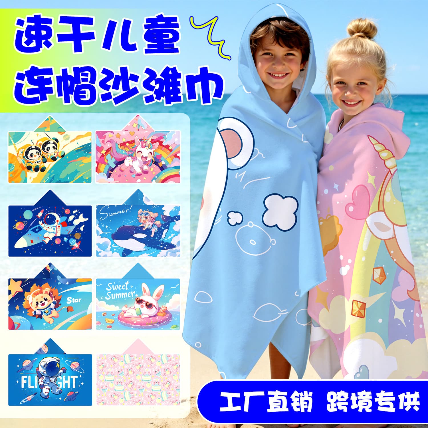 【Millions of Ready-Made Quick-Dry Hooded Poncho Children's Bath Towels】Double-Sided Fleece Wearable Swimming Bathrobe for Children