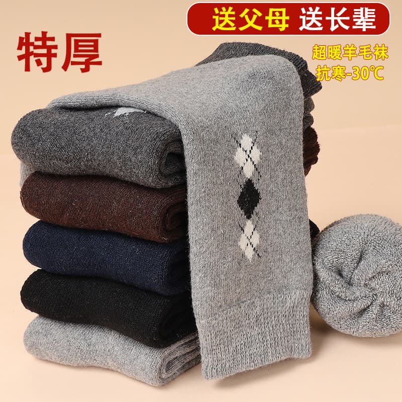Extra Thick Socks for Men Winter Thermal Wool Mid-Calf Cashmere Blend Thick Terry Socks Fleece Lined Socks for Middle-Aged and Elderly