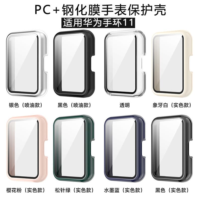 Suitable for Huawei band 11 watch case PC oil spray huawei band11 tempered glass integrated protective hard case