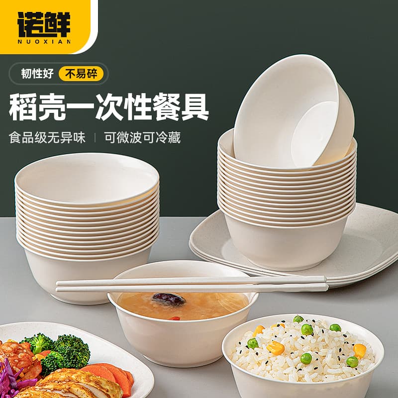 Rice husk tableware disposable bowls household party bowls and chopsticks set food grade environmentally friendly dishes cups and spoons outdoor picnic