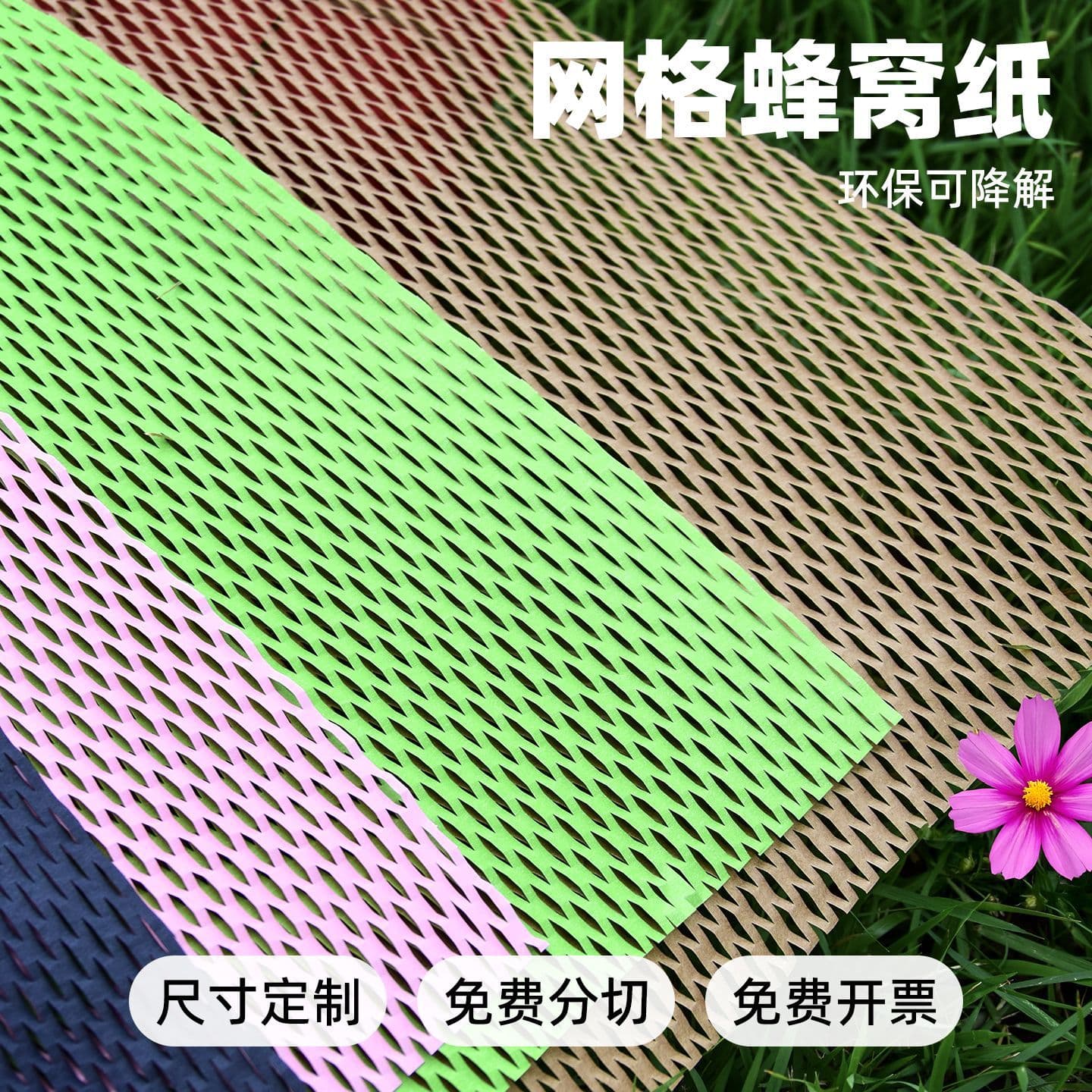 Amazon Honeycomb Paper Wholesale Buffer Honeycomb Paper Filling Kraft Paper Grid Express Cosmetic Packaging Paper